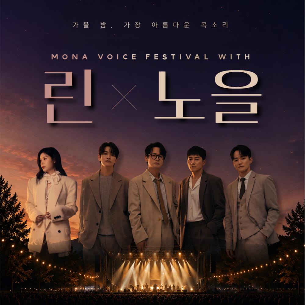 MONA VOICE FESTIVAL