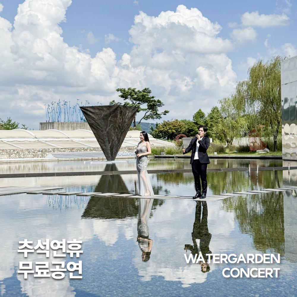 2025 추석 연휴 무료 공연