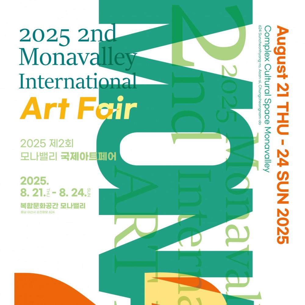 2025 모나밸리 국제아트페어(MONAF)